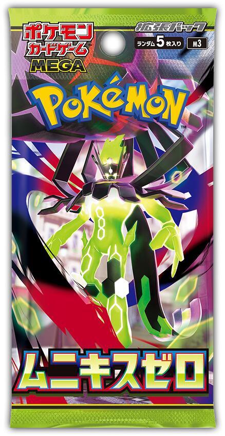 Japanese Pokemon Nihil Zero Booster Pack